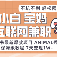 С±ĿAnimal㣬ʺСס衢ϰ塢ѧְ