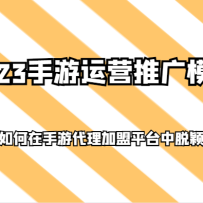 2023Ӫƹģʽδƽ̨ӱ