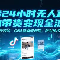 24СʱֱԶọ̈̄˺װޡOBSֱ⼼