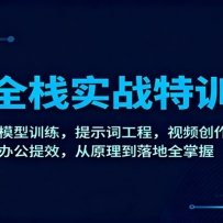 AIȫջʵսѵΣģѵʾʹ̣Ƶ칫Чԭ