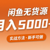2025޻Դҵ׬ǮĿС5000+ʵս