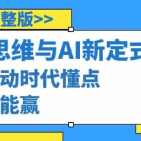 㷨˼άΧAI¶ʽ˻ʱ㷨Ӯ22棩
