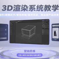 3DȾϵͳѧ/ģ/Ӫ˼ά/ʵսҵƷЧͼ