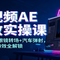 ƵAEЧʵٿΣ+۾ת+䣬10󱬿Чȫ