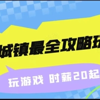 Խȫ淨Ϸ׬Ǯ0ߣĿ滹ܿɹۣ