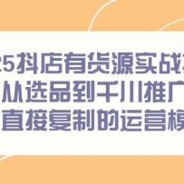 2025лԴʵսָϣѡƷǧƹ㣬ֱӸƵӪģʽ