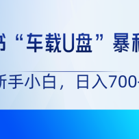С顰U̡ĿС700+