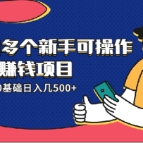 20ֿɲĸҵ׬ǮĿҵʱ0뼸500+ʵٷ