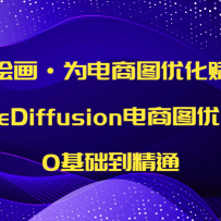 AI滭ΪͼŻܣStableDiffusionͼŻ̳̣0ͨ