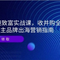 2025羳¸ʵսΣղȫ̲⣬ƷƳӪָ
