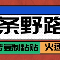 ͷҰ·淨֮԰שճ˺ȶ300+ķ̳