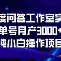 ٶʴʵ٣²3000+СײĿ