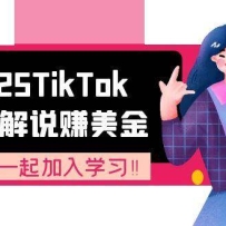2025TikTokӰӽ˵׬˺עọ̈̄Ƶƻԭ