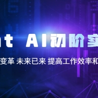 Chat AIʵսΣAIʱ δ ߹Чʺδ
