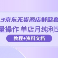 2023-޻ԴȺʵ  ´5000+63ڿ+ĵ