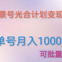 ÿַ羰 ͨϼƻ ʵֵ1000+ϸ̳̼