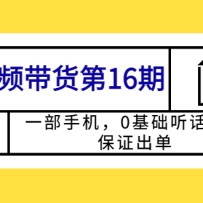 Ƶ16ڣһֻ0֤ ()