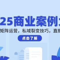2025ҵȫƵӪ˽ѱ似ɣֱ