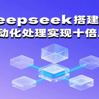 deepseek֪ʶ⣬ЧԶʵʮɳ