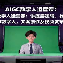 AIGCӪΣײ߼ҵװƵˣİƵ