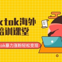 TiktokѵãתTiktokǷɱ