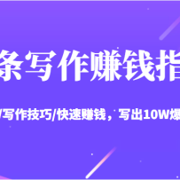 ͷд׬Ǯָϣתƽ̨/д/׬Ǯд10W׬Ǯ