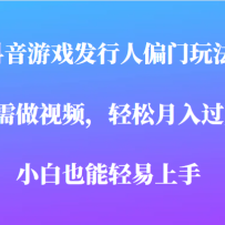 ȫ׷Ϸƫ淨ƵС